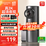 盯盯拍行车记录仪MINIPro 2K版1440P高清夜视 断电不丢失 WDR宽动态