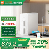 米家小米净水器N1 800G 反渗透净饮机 厨下式直饮机 小巧大通量 5年RO反渗透 米家净水器N1 800G