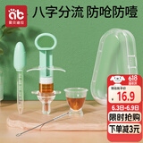 爱贝迪拉（AIBEDILA）婴儿喂药器儿童滴管针筒式喂药神器宝宝喂水辅食套装 绿色