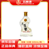 五粮液仙林生态酒公司52度优级酒五粮歪嘴酒245ml单瓶装