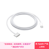 Apple/苹果 USB-C转MagSafe 3编织充电线-2米苹果电脑充电线磁吸充电线Mac充电线 适用于MacBook