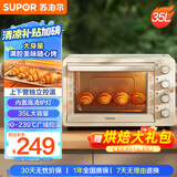 苏泊尔（SUPOR）家用35L大容量多功能电烤箱 上下独立控温 多层烤位专业烘焙旋钮操作带炉灯奶油白OJ35A807