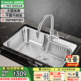 欧琳（OULIN）水槽单槽7549 洗菜盆水池 厨房304不锈钢水槽 配CFL107抽拉龙头(750*490)