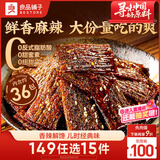 良品铺子臭干子麻辣味198g36包儿时怀旧零食休闲食品湖南特产臭干子