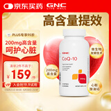 GNC健安喜辅酶q10胶囊200mg60粒心脑血管辅酶备孕老人进口原装