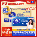 维达（Vinda）无芯卷纸 超韧4层78克*30卷  加厚升级 卫生纸厕纸卷筒纸纸巾整箱