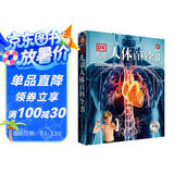 DK儿童人体百科全书(2023新版)