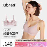 ubras浪花兔耳杯大杯背勾文胸女士内衣女大胸显小无痕胸罩兰花烟L