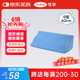 可孚 医用翻身垫海绵病人软护理三角枕头医疗侧身卧床瘫痪老人防褥疮靠背侧身翻身枕辅助器靠垫 R型蓝色60cm