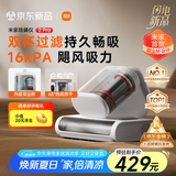 米家小米除螨仪2 Pro 升级吸力双尘杯智能尘螨感应 LED紫外线除菌家用床上除螨机去螨虫