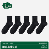 松山棉店足底按摩袜男中筒-黑色+黑色+黑色+黑色+黑色40-45码