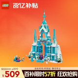 乐高（LEGO）积木拼装迪士尼43244 艾莎冰雪宫殿城堡女孩儿童玩具生日礼物