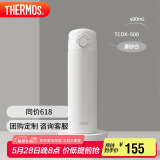 膳魔师（THERMOS）保温杯500ml男女士儿童保冷水杯子端午节礼物TCOK-500磨砂白