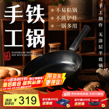 臻三环手工铁锅平底煎锅烤肉煎锅无涂层不易粘锅小平底锅辅食 厨房好物 烤蓝铁把 28cm