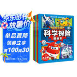 超级飞侠科学探险图画书 套装全6册 儿童卡通动画片故事书幼儿连环画漫画书3-6岁儿童科学探险图画书