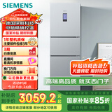西门子（SIEMENS）306升风冷无霜三门家用冰箱 家电国家补贴以旧换新 三开门 大容量 锁水保鲜 双效过滤 KG32HA26EC