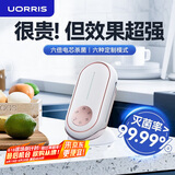 UORRIS德国欧瑞氏果蔬清洗机食材净化机果蔬净化清洗无线蔬菜去农药残留水果清洗神器洗菜机消毒净化器 【椰奶白】六倍电解片丨六大食材定制模式丨结束提醒 收藏即赠【15天免费体验】