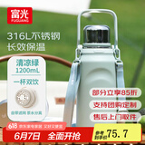 富光保温杯水杯壶大容量茶杯茶水分离学生杯儿童男士便携户外生日礼物 1200ml清凉绿（茶隔+真空镀铜）