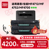 新绿天章m1536dnf硒鼓CE278a墨盒适用惠普hp p1606dn p1566 laserjet 佳能6200d CRG-328硒鼓2支装