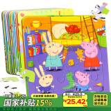 丹米琦小猪佩奇进阶教育拼图儿童玩具早教纸质拼图玩具【家居装饰】12个