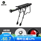 洛克兄弟（ROCKBROS） 自行车货架铝合金山地车快拆式后货架后座单车骑行装备配件 B款半快拆【普通】