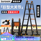 巴芬伸缩梯多功能梯子家用梯人字梯加厚铝合金工程梯升降直梯折叠楼梯 多功能4.1米【拱桥防晃+防滑】
