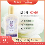 隆力奇蛇油SOD多肽蜜100ml 身体乳液面霜男女士保湿霜