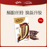 德芙（Dove）丝滑浓醇味牛奶巧克力饼干36g休闲儿童零食糖果生日中考礼物女生