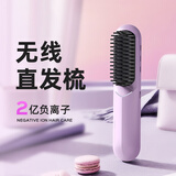 lena无线直发梳负离子不伤发充电便携 拉直内扣两用卷发棒夹板直板夹蓬松梳蓬松神器LN-F8 紫色