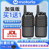 摩托罗拉（Motorola）一对价大功率对讲机户外20-60公里5工地酒店对讲机远距离 加强版（工地耐摔耐用）
