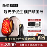 极萌【丁禹兮同款】全新一代胶原炮美容仪【淡化全脸纹】紧致促生美白嫩肤生日礼物送女友送妈妈