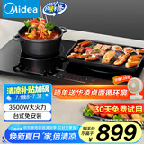 美的（Midea）双灶电磁炉电陶炉电磁灶家用大功率3500W火锅炉烧水多功能轻薄机身定时预约国家补贴DZ35W5-111