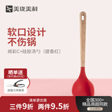 美珑美利（Millenarie） 缤彩C＋·硅胶厨房配件锅铲勺 缤彩C+硅胶汤勺（提香红）