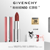 纪梵希（Givenchy）【代言人同款】粉丝绒N50红茶棕色口红唇膏 送闺蜜生日礼物女生