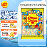珍宝珠 酸棒橡皮夹心软糖256g  休闲零食儿童水果糖果生日礼物