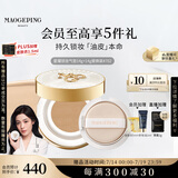 毛戈平【陈丽君同款】星耀锁妆油皮气垫702自然色14g+14g粉底液生日礼物