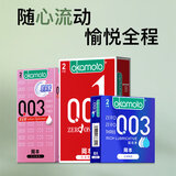 冈本（OKAMOTO）避孕套安全套 恋爱铃001+003组合6片 套套超薄计生情趣成人用品