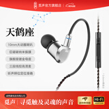 觅声天鹤座HiFi游戏耳机耳麦有线入耳式三角洲行动电竞专用带麦耳机听声辨位发烧级可换线 3.5mm带麦-入会赠迷你声卡