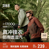 森马（Semir）冲锋衣外套男秋户外风三防情侣上衣109524108201
