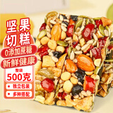 立王驾到坚果手工切糕新疆风味特产正宗坚果糕点心代餐小吃休闲零食品500g