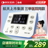 仙鹤中频脉冲电治疗仪医用激光理疗仪颈椎肩周按摩腰椎间盘多功能Y60