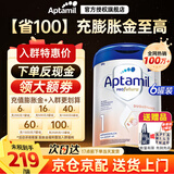 爱他美（Aptamil）德国爱他美白金版HMO婴幼儿原装进口德爱白金【入群立减】 【膨胀金再减40】1段6罐 27年3月