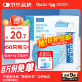 袋鼠医生医用外科口罩成人50只独立包装一次性防尘花粉防晒薄款透气灭菌级