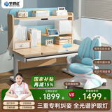 坐得正 儿童学习桌椅套装可升降儿童书桌实木写字桌子作业桌学生学习桌 1m带全光谱灯+小熊三背椅蓝 专利纠姿