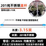 艾格玛不锈钢伸缩晾衣杆一整根阳台室外免打孔晒衣杆龙门架晒被子神器 3.15米201不锈钢一整根直杆