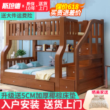 斯坦德【包安装】儿童床实木上下床双层床多功能组合子母床上下铺成人床 梯柜床上铺宽140下铺宽160