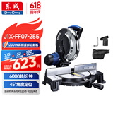 东成斜切割机J1X-FF07-255高精度45度角切铝机切割机