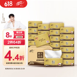 清风【李昀锐同款】抽纸 金装厚柔 360张*24包S码 4层纸巾 纸抽 整箱
