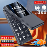 金立W21 4G翻盖老人手机全网通移动联通电信2.8英寸大屏老年机大字大声双卡双待超长待机备用功能 黑色【2.8英寸移动版】