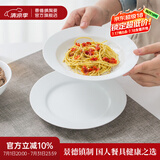 景德镇官方陶瓷简约餐具盘子6只组合菜盘汤盘简易包装家用搬家送礼 纯白流霜深盘 6个 8英寸